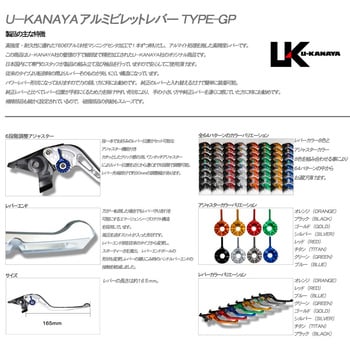 HO036-042-0501-01 アルミビレットレバーセット GPタイプ 【ツヤ