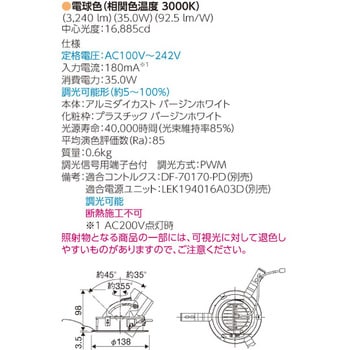 LEDD-35032L LEDユニバーサルダウンライト 1台 東芝ライテック 【通販