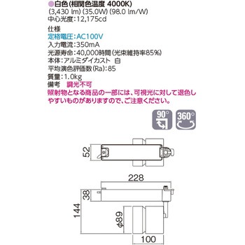 LEDスポットライト 東芝ライテック