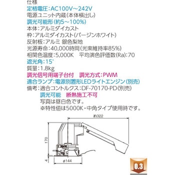 LEDD-17013-LD9 電源別置形LEDライトエンジン ダウンライト一般形 1台 