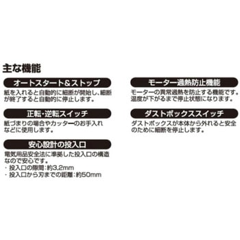 340x170x390mm/13.2L シュレッダー - エスコ
