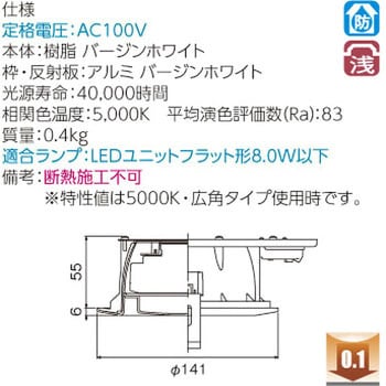 LED軒下用ダウンライト 東芝ライテック 【通販モノタロウ】