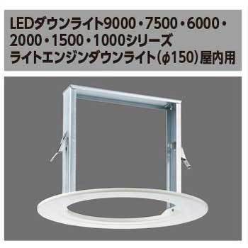 LEDX-60025 リニューアルプレート 東芝ライテック 50273843