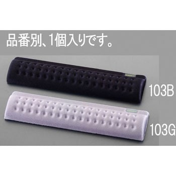 285x68x26mm リストパッド(ブラック) エスコ