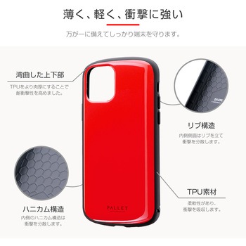 iPhone11Pro超軽量・極薄・耐衝撃ハイブリッドケース「PALLETAIR」 ストラップホール付 LEPLUS