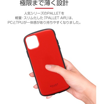 iPhone11Pro超軽量・極薄・耐衝撃ハイブリッドケース「PALLETAIR」 ストラップホール付 LEPLUS