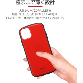 iPhone11Pro超軽量・極薄・耐衝撃ハイブリッドケース「PALLETAIR」 ストラップホール付 LEPLUS
