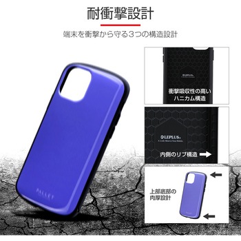 iPhone11Pro超軽量・極薄・耐衝撃ハイブリッドケース「PALLETAIR」 ストラップホール付 LEPLUS