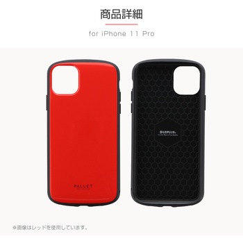 iPhone11Pro超軽量・極薄・耐衝撃ハイブリッドケース「PALLETAIR」 ストラップホール付 LEPLUS