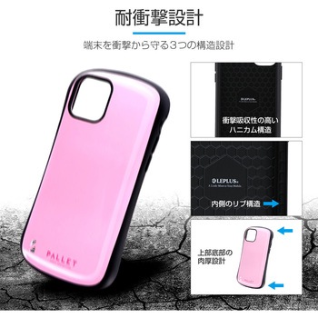 iPhone11Pro耐衝撃ハイブリッドケース「PALLET」 ストラップホール付 LEPLUS