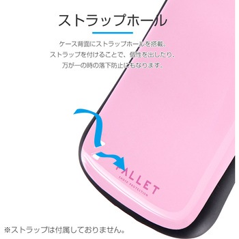 iPhone11Pro耐衝撃ハイブリッドケース「PALLET」 ストラップホール付 LEPLUS