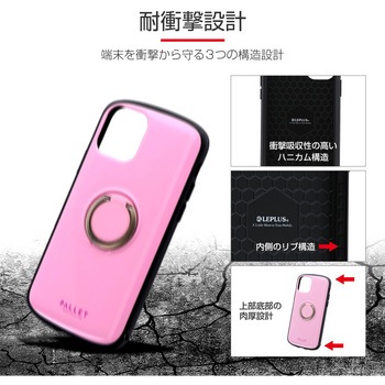 iPhone11Pro耐衝撃リング付ハイブリッドケース「PALLETRING」 耐衝撃 薄型 軽量 ストラップホール付 LEPLUS