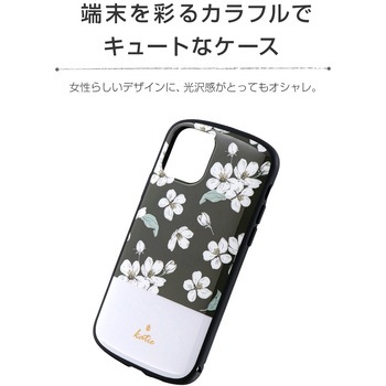 iPhone11Pro超軽量・極薄・耐衝撃ハイブリッドケース「PALLETKatie」 薄型 ストラップホール付 LEPLUS