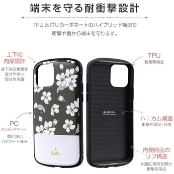 iPhone11Pro超軽量・極薄・耐衝撃ハイブリッドケース「PALLETKatie」 薄型 ストラップホール付 LEPLUS