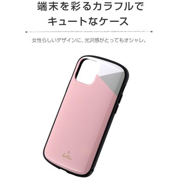 iPhone11Pro超軽量・極薄・耐衝撃ハイブリッドケース「PALLETKatie」 薄型 ストラップホール付 LEPLUS