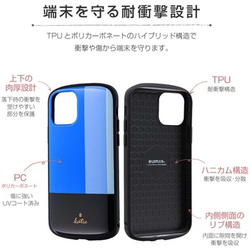 iPhone11Pro超軽量・極薄・耐衝撃ハイブリッドケース「PALLETKatie」 薄型 ストラップホール付 LEPLUS