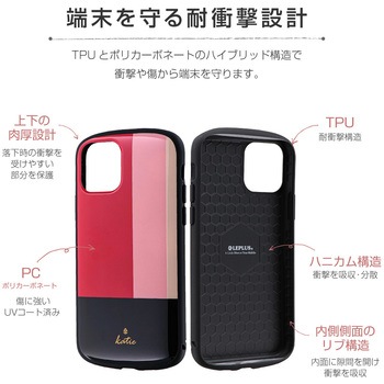 iPhone11Pro超軽量・極薄・耐衝撃ハイブリッドケース「PALLETKatie」 薄型 ストラップホール付 LEPLUS