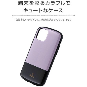 iPhone11Pro超軽量・極薄・耐衝撃ハイブリッドケース「PALLETKatie」 薄型 ストラップホール付 LEPLUS