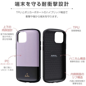 iPhone11Pro超軽量・極薄・耐衝撃ハイブリッドケース「PALLETKatie」 薄型 ストラップホール付 LEPLUS
