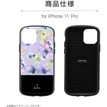 iPhone11Pro超軽量・極薄・耐衝撃ハイブリッドケース「PALLETKatie」 薄型 ストラップホール付 LEPLUS