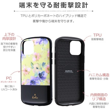 iPhone11Pro超軽量・極薄・耐衝撃ハイブリッドケース「PALLETKatie」 薄型 ストラップホール付 LEPLUS