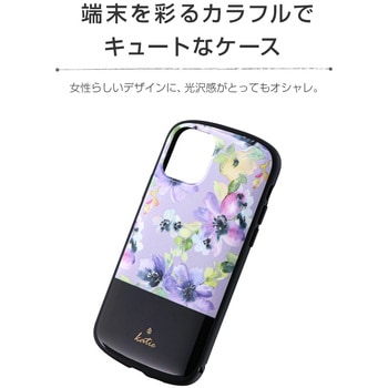 iPhone11Pro超軽量・極薄・耐衝撃ハイブリッドケース「PALLETKatie」 薄型 ストラップホール付 LEPLUS