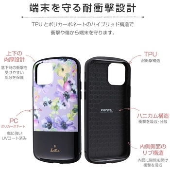 iPhone11Pro超軽量・極薄・耐衝撃ハイブリッドケース「PALLETKatie」 薄型 ストラップホール付 LEPLUS