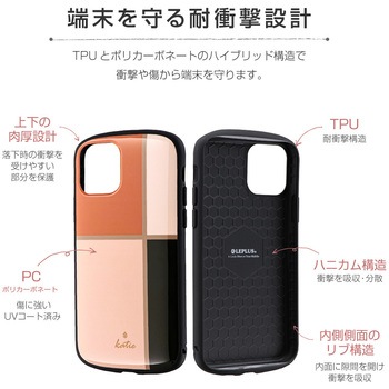 iPhone11Pro超軽量・極薄・耐衝撃ハイブリッドケース「PALLETKatie」 薄型 ストラップホール付 LEPLUS