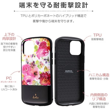 iPhone11Pro超軽量・極薄・耐衝撃ハイブリッドケース「PALLETKatie」 薄型 ストラップホール付 LEPLUS