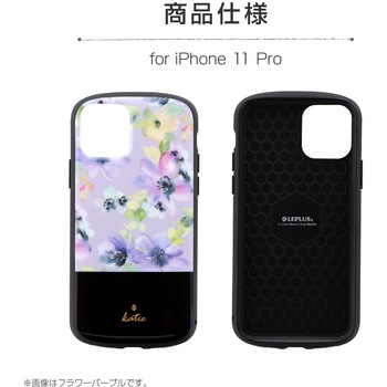 iPhone11Pro超軽量・極薄・耐衝撃ハイブリッドケース「PALLETKatie」 薄型 ストラップホール付 LEPLUS