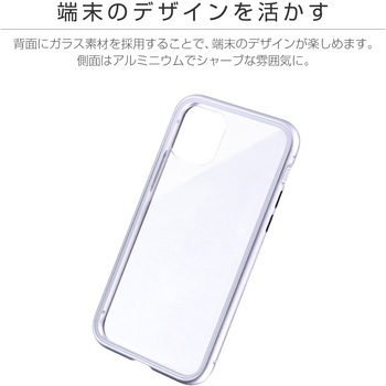 iPhone11Proガラス&アルミケース「SHELLGLASSAluminum」 LEPLUS