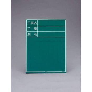 450x600mm 工事用黒板(縦型) エスコ