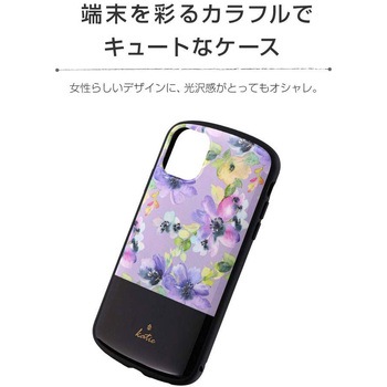 iPhone11超軽量・極薄・耐衝撃ハイブリッドケース「PALLETKatie」 ストラップホール付 LEPLUS