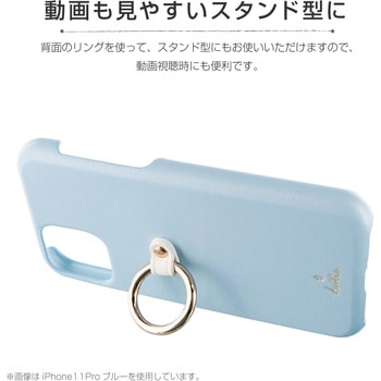 iPhone11リング付PUレザーシェルケース「SHELLRINGKatie」 スタンド機能 LEPLUS