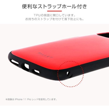 iPhone11ProMax超軽量・極薄・耐衝撃ハイブリッドケース「PALLETAIR」 ストラップホール付 LEPLUS