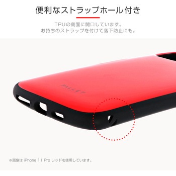 iPhone11ProMax超軽量・極薄・耐衝撃ハイブリッドケース「PALLETAIR」 ストラップホール付 LEPLUS