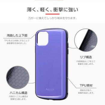 iPhone11ProMax超軽量・極薄・耐衝撃ハイブリッドケース「PALLETAIR」 ストラップホール付 LEPLUS