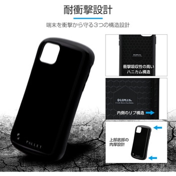 iPhone11ProMax耐衝撃ハイブリッドケース「PALLET」 ストラップホール付 LEPLUS