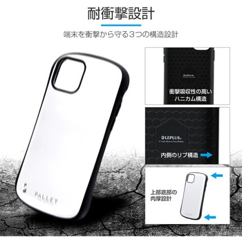 iPhone11ProMax耐衝撃ハイブリッドケース「PALLET」 ストラップホール付 LEPLUS
