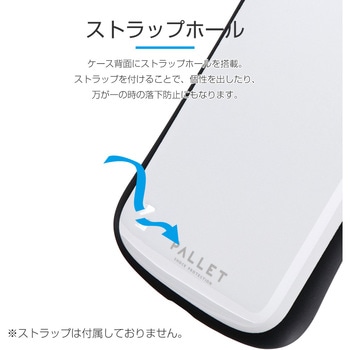 iPhone11ProMax耐衝撃ハイブリッドケース「PALLET」 ストラップホール付 LEPLUS
