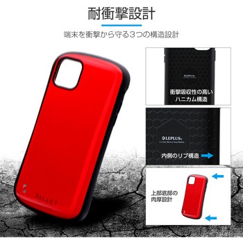 iPhone11ProMax耐衝撃ハイブリッドケース「PALLET」 ストラップホール付 LEPLUS