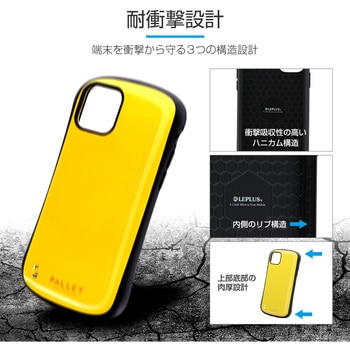 iPhone11ProMax耐衝撃ハイブリッドケース「PALLET」 ストラップホール付 LEPLUS
