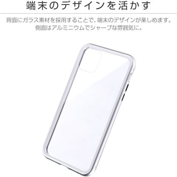 iPhone11ProMaxガラス&アルミケース「SHELLGLASSAluminum」 LEPLUS