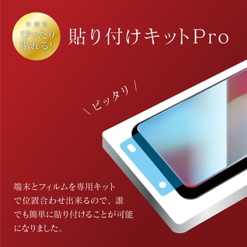 iPhone 11/iPhone XR ガラスフィルム「GLASS PREMIUM FILM」 スタンダードサイズ LEPLUS
