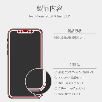 LP-IM19FGFM iPhone 11/iPhone XR ガラスフィルム「GLASS PREMIUM FILM