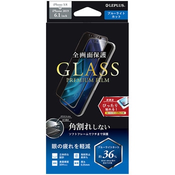 LP-IM19FGSB iPhone 11/iPhone XR �K���X�t�B�����uGLASS PREMIUM FILM�v ���̃\�t�g�t���[�� LEPLUS 50287117