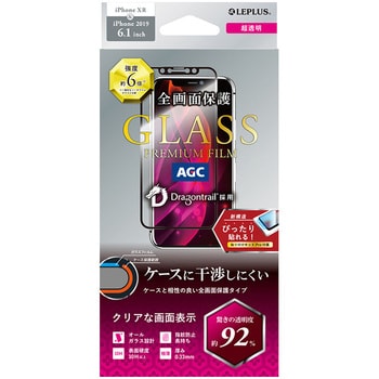 Iphone 11 Iphone Xr ガラスフィルム Glass Premium Film ドラゴントレイル 平面オールガラス Leplus Iphone用フィルム 通販モノタロウ Lp Im19fgdf