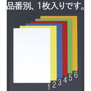 200x300x0.8mm カラーマグネットシート(橙) エスコ