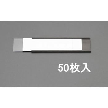 100x30mm ラベルホルダー(マグネット付/50枚) エスコ