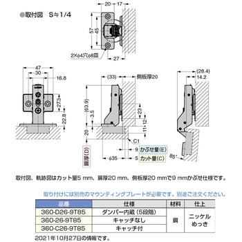 オリンピア スライド丁番360 LAMP(スガツネ)